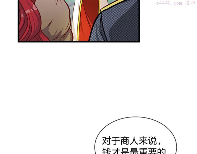 女伯爵的结婚请求漫画第8话漫画,第28话 债主上门82图