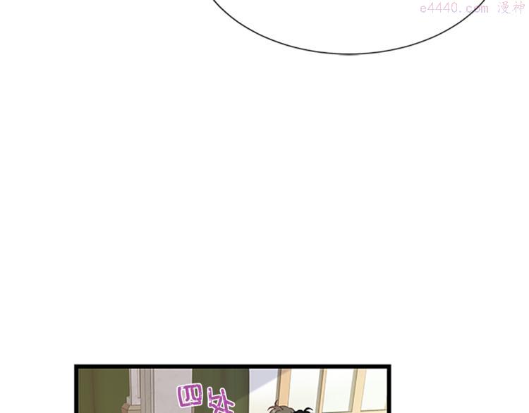 女伯爵的结婚请求漫画101漫画,第29话 彩礼36图