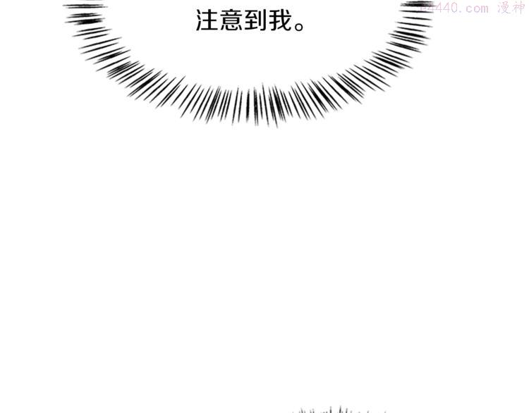 女伯爵的结婚请求漫画101漫画,第29话 彩礼39图