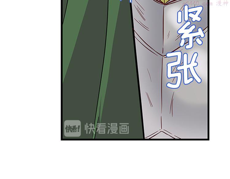 女伯爵的结婚请求漫画101漫画,第29话 彩礼58图