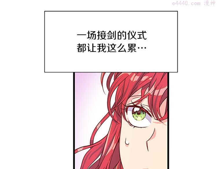 女伯爵的结婚请求漫画101漫画,第29话 彩礼96图