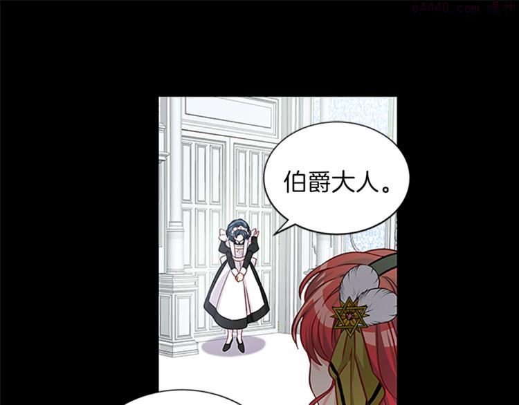 女伯爵的结婚请求漫画,第30话 怀疑131图