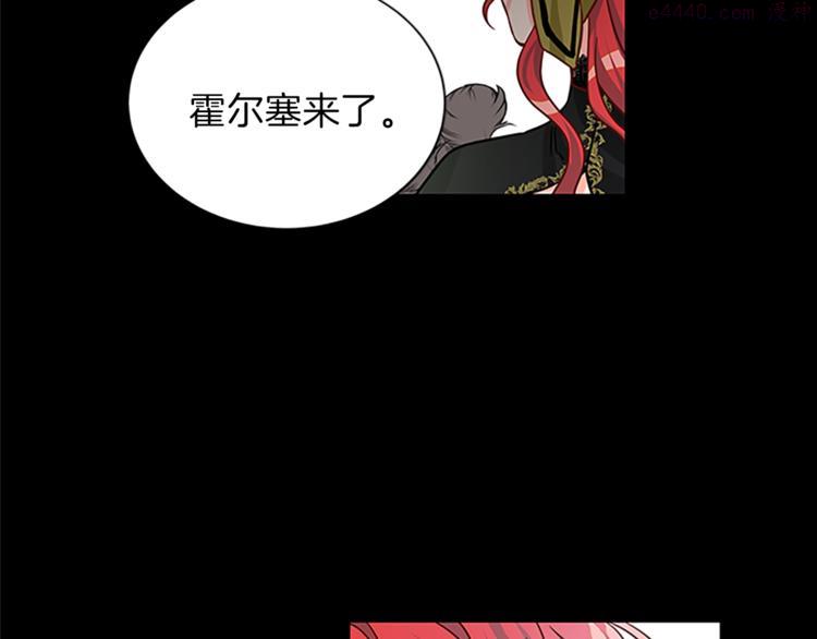 女伯爵的结婚请求漫画,第30话 怀疑132图