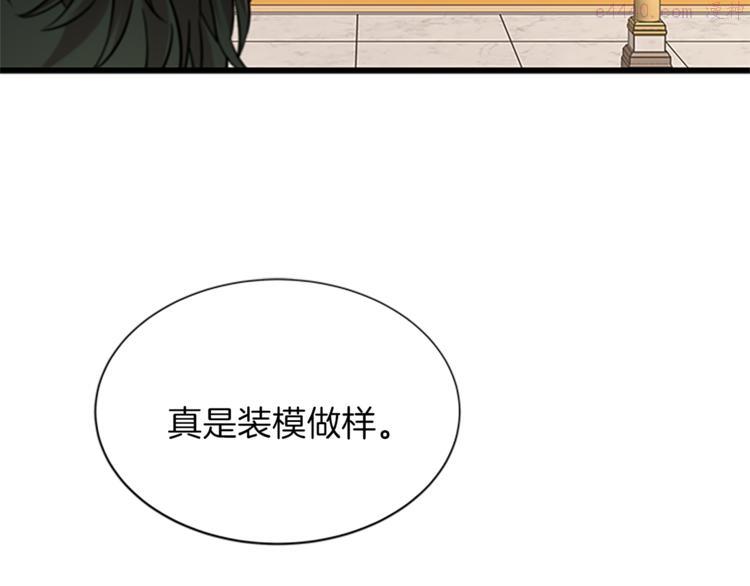 女伯爵的结婚请求漫画,第30话 怀疑22图