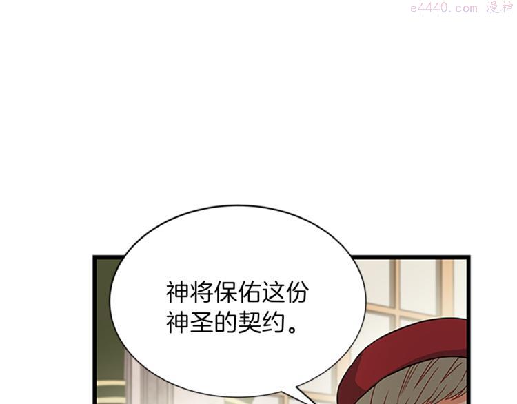 女伯爵的结婚请求漫画,第30话 怀疑32图