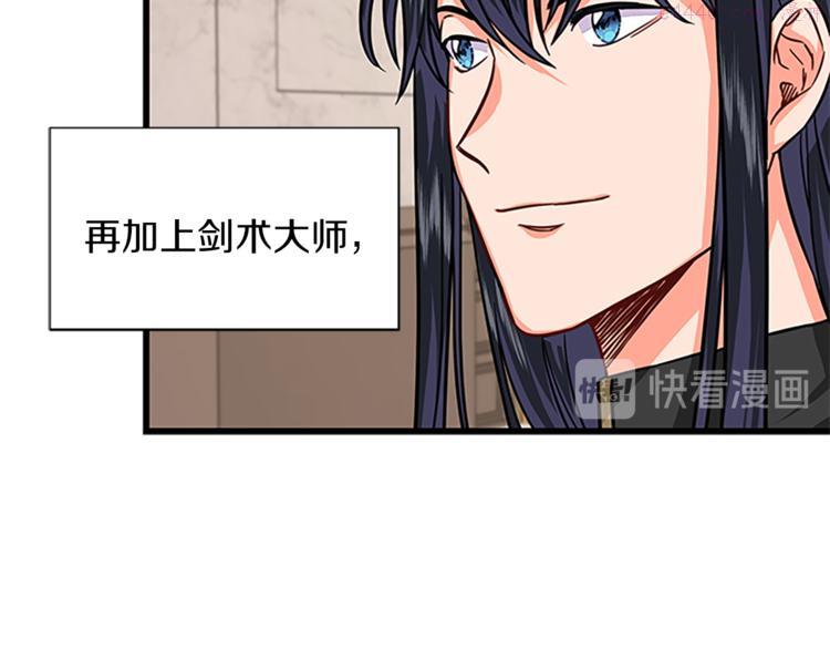 女伯爵的结婚请求漫画,第30话 怀疑37图