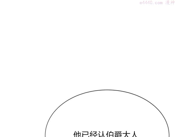 女伯爵的结婚请求漫画,第30话 怀疑70图