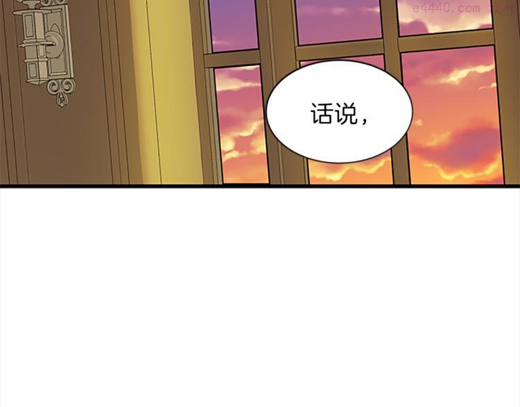 女伯爵的结婚请求漫画,第30话 怀疑91图