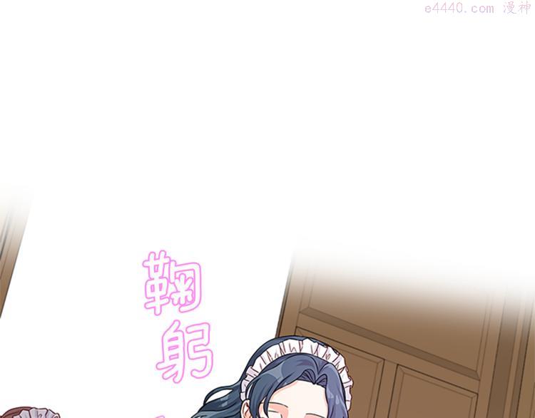 女伯爵的结婚请求漫画,第30话 怀疑96图