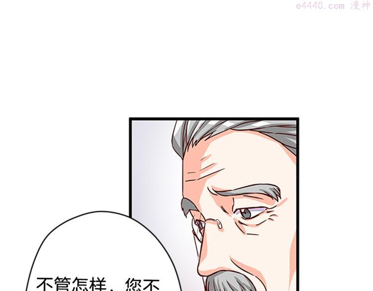 女伯爵的结婚请求漫画免费酷漫屋漫画,第4话 夜访11图