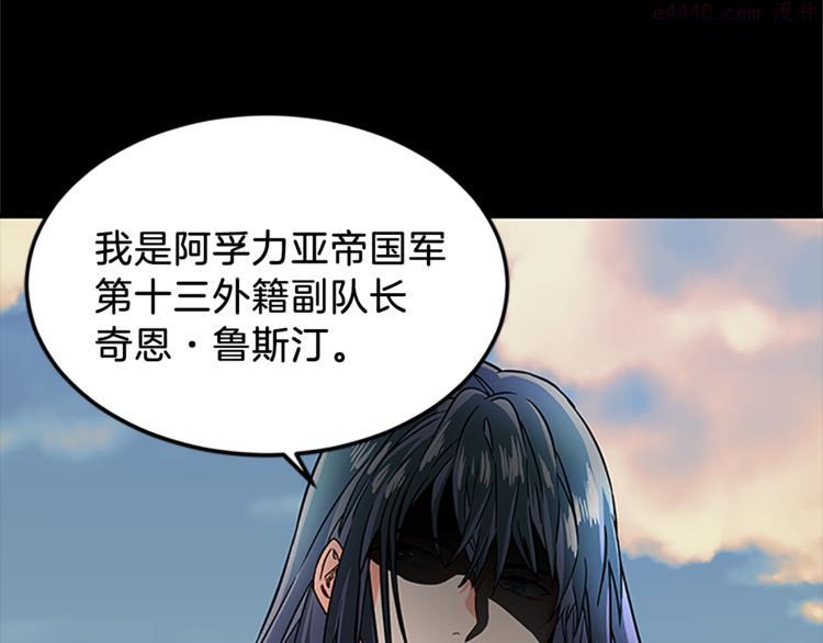 女伯爵的结婚请求漫画免费酷漫屋漫画,第4话 夜访111图