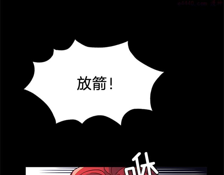 女伯爵的结婚请求漫画免费酷漫屋漫画,第4话 夜访115图