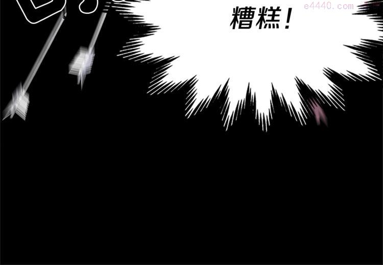 女伯爵的结婚请求漫画免费酷漫屋漫画,第4话 夜访120图