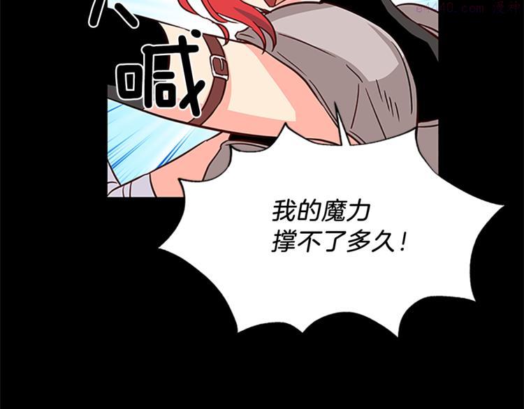 女伯爵的结婚请求漫画免费酷漫屋漫画,第4话 夜访122图