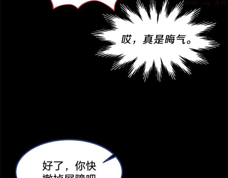 女伯爵的结婚请求漫画免费酷漫屋漫画,第4话 夜访125图