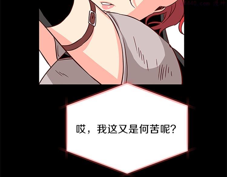 女伯爵的结婚请求漫画免费酷漫屋漫画,第4话 夜访134图