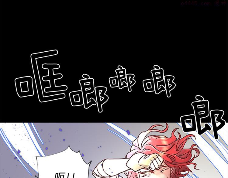 女伯爵的结婚请求漫画免费酷漫屋漫画,第4话 夜访152图