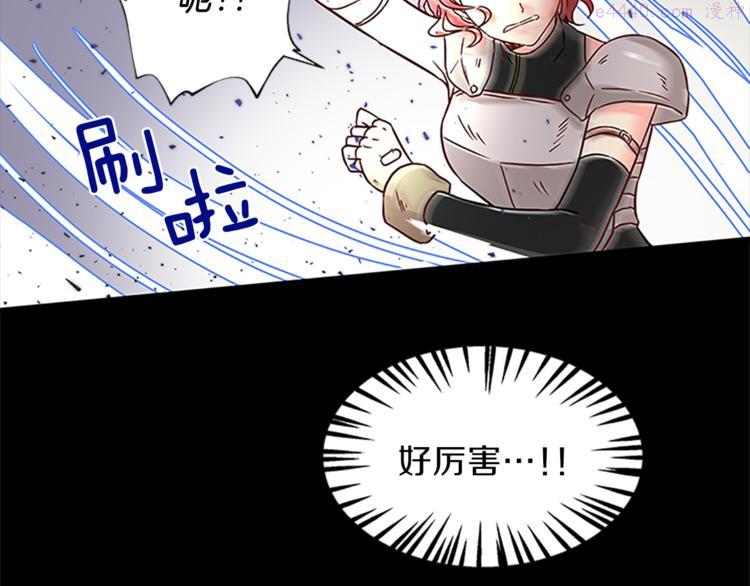 女伯爵的结婚请求漫画免费酷漫屋漫画,第4话 夜访153图