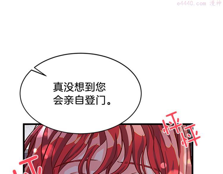 女伯爵的结婚请求漫画免费酷漫屋漫画,第4话 夜访164图