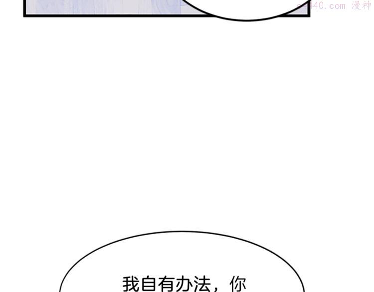 女伯爵的结婚请求漫画免费酷漫屋漫画,第4话 夜访34图