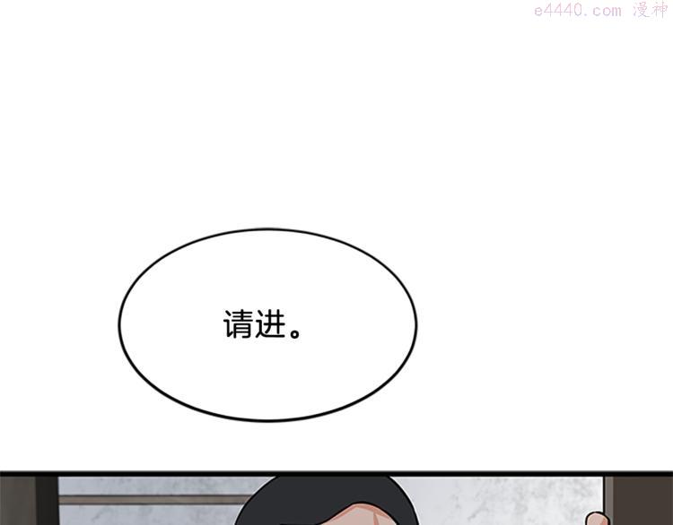 女伯爵的结婚请求漫画免费酷漫屋漫画,第4话 夜访60图