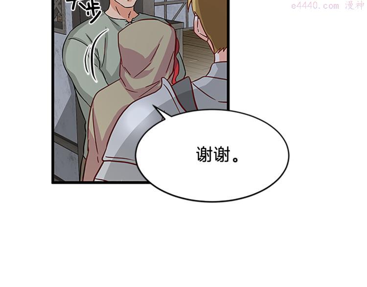 女伯爵的结婚请求漫画免费酷漫屋漫画,第4话 夜访63图