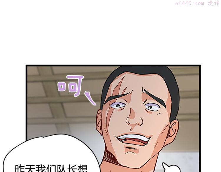 女伯爵的结婚请求漫画免费酷漫屋漫画,第4话 夜访69图