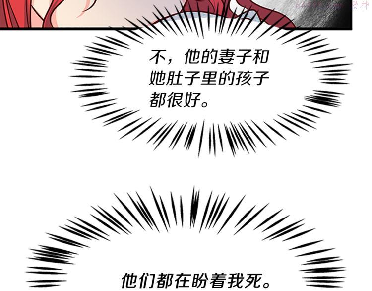 女伯爵的结婚请求漫画免费酷漫屋漫画,第4话 夜访7图