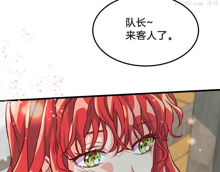 女伯爵的结婚请求漫画免费酷漫屋漫画,第4话 夜访80图