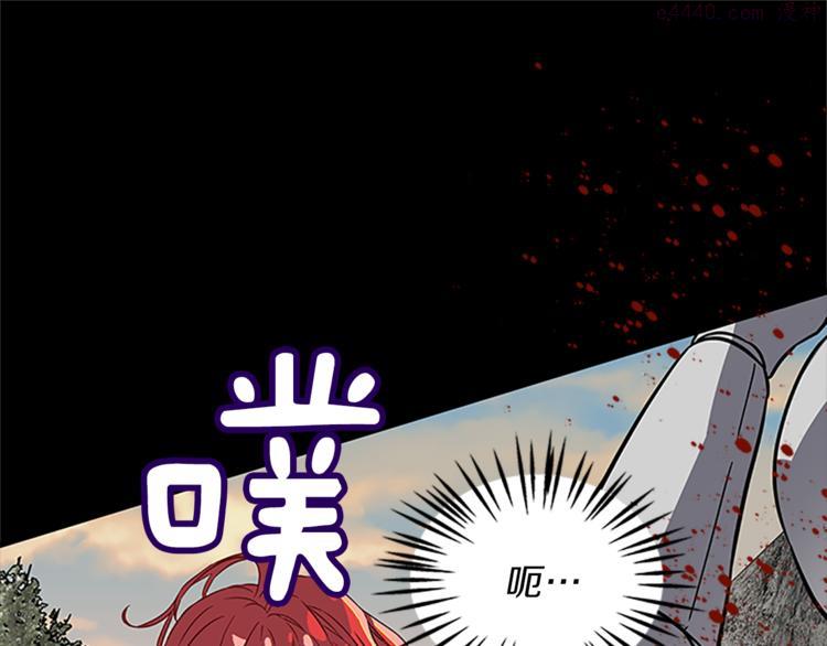 女伯爵的结婚请求漫画免费酷漫屋漫画,第4话 夜访96图