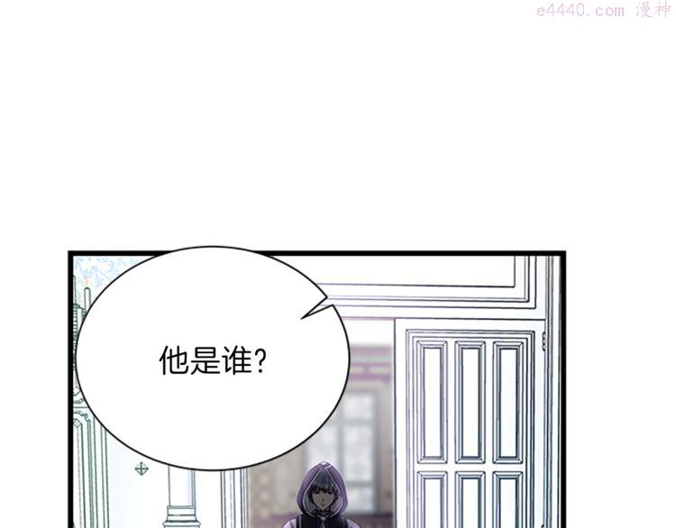 女伯爵的结婚请求漫画漫画,第31话 戳破谎言103图