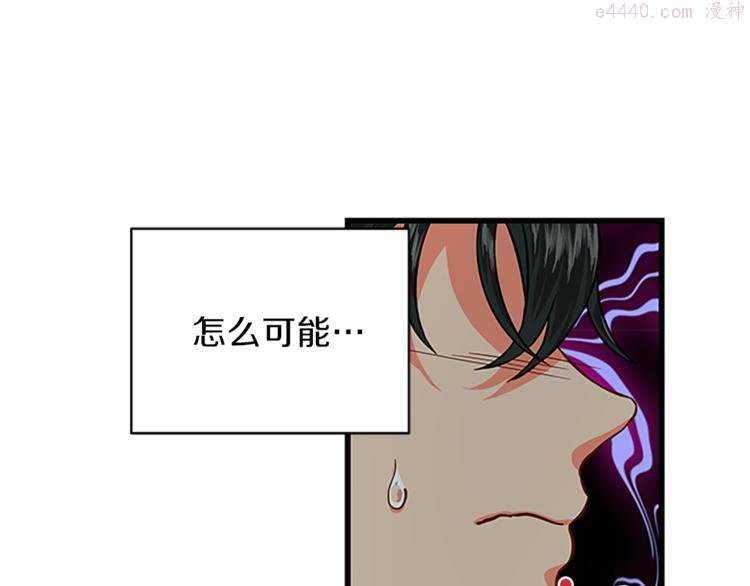 女伯爵的结婚请求漫画漫画,第31话 戳破谎言12图