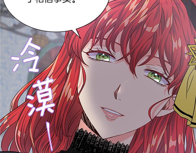 女伯爵的结婚请求漫画漫画,第31话 戳破谎言149图