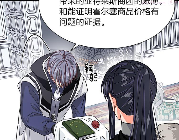 女伯爵的结婚请求漫画漫画,第31话 戳破谎言156图