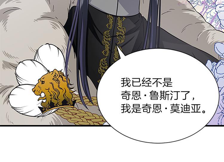 女伯爵的结婚请求漫画漫画,第31话 戳破谎言161图