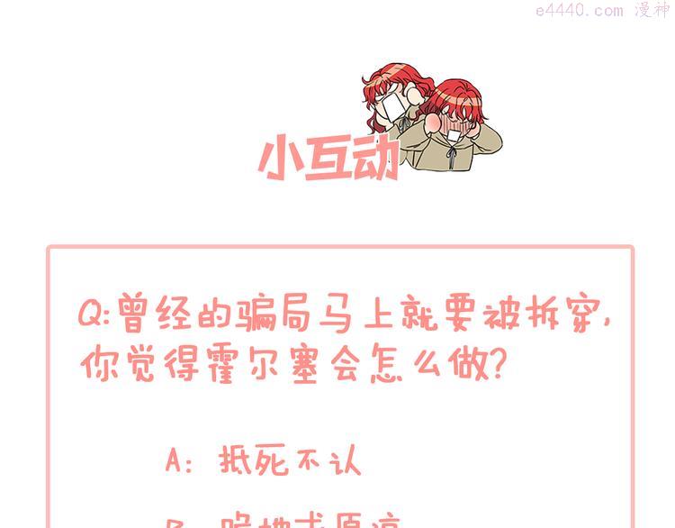 女伯爵的结婚请求漫画漫画,第31话 戳破谎言162图