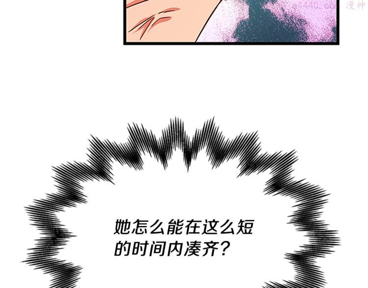 女伯爵的结婚请求漫画漫画,第31话 戳破谎言26图