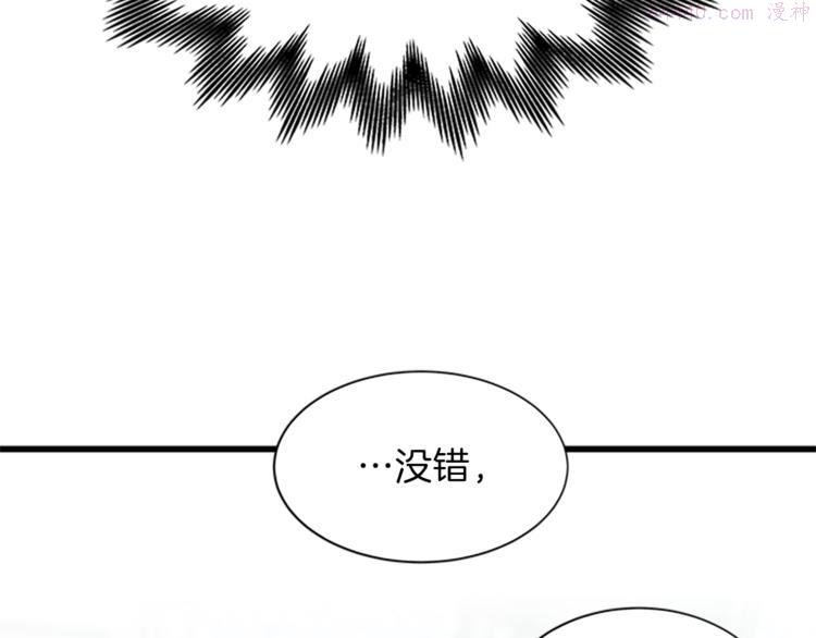 女伯爵的结婚请求漫画漫画,第31话 戳破谎言27图