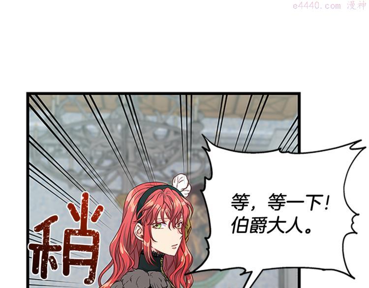 女伯爵的结婚请求漫画漫画,第31话 戳破谎言32图