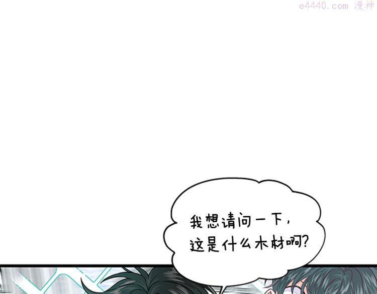 女伯爵的结婚请求漫画漫画,第31话 戳破谎言34图