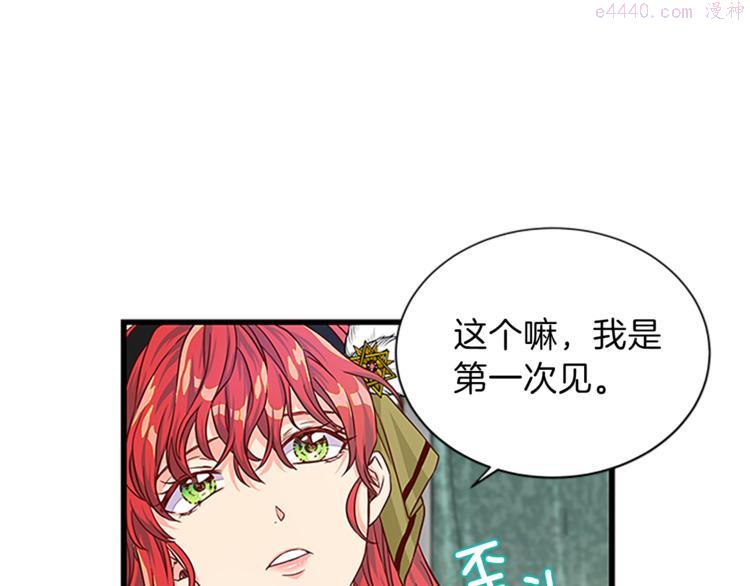 女伯爵的结婚请求漫画漫画,第31话 戳破谎言43图