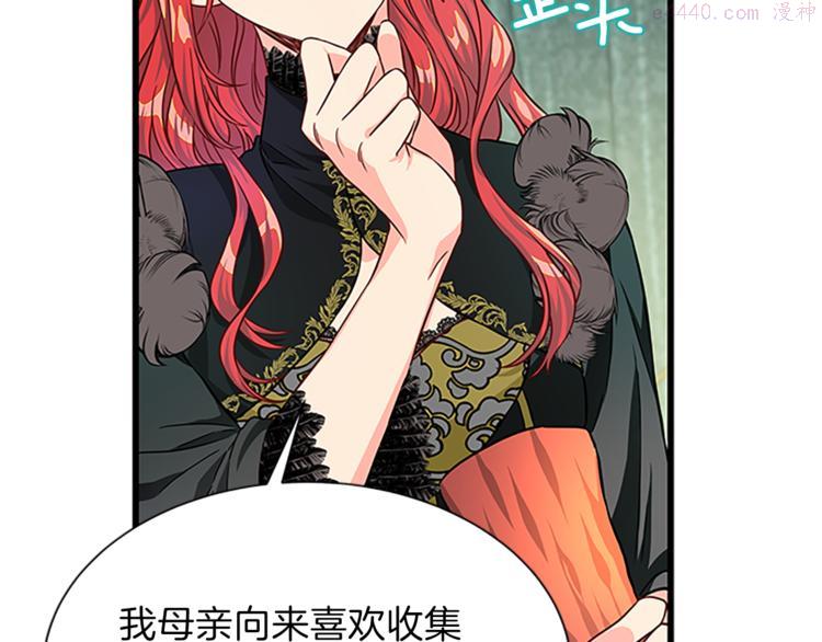 女伯爵的结婚请求漫画漫画,第31话 戳破谎言44图