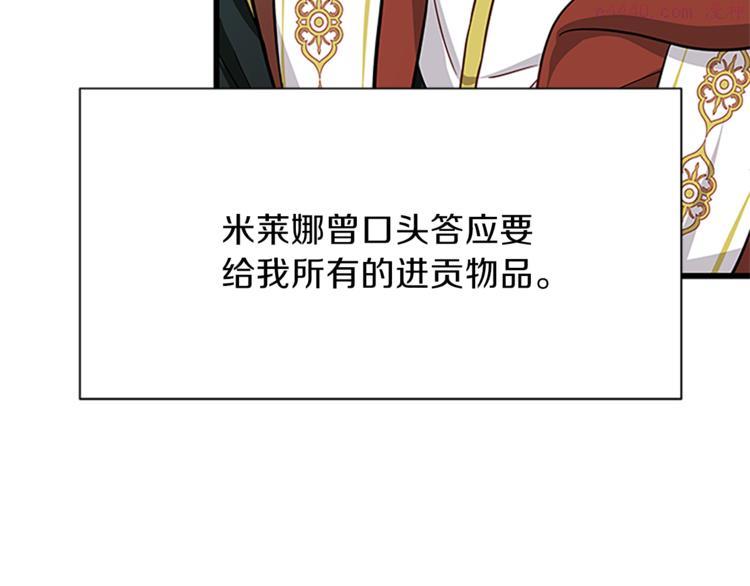 女伯爵的结婚请求漫画漫画,第31话 戳破谎言47图