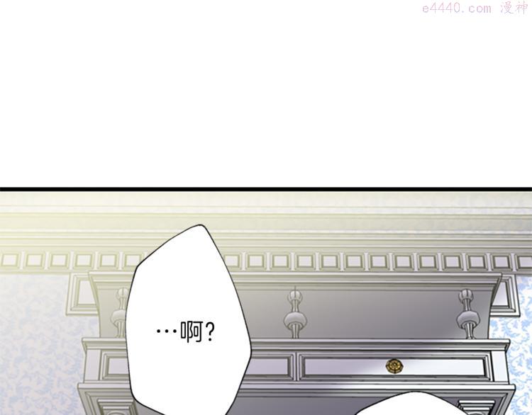 女伯爵的结婚请求漫画漫画,第31话 戳破谎言5图