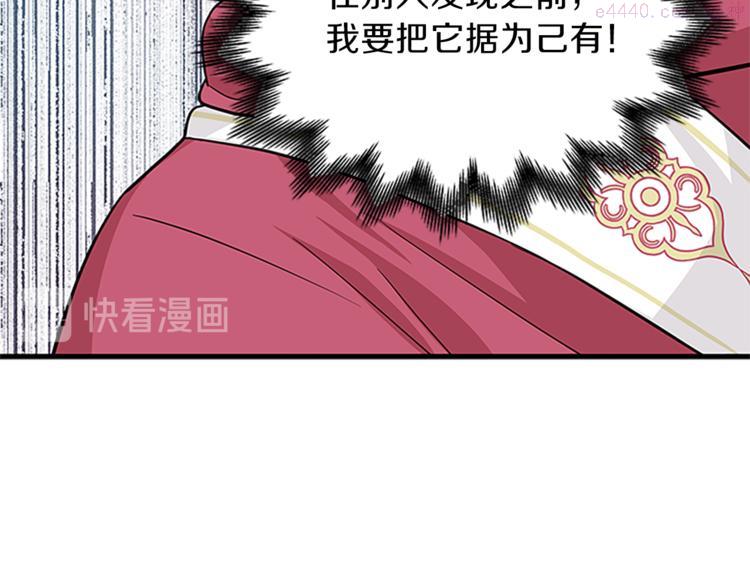 女伯爵的结婚请求漫画漫画,第31话 戳破谎言50图