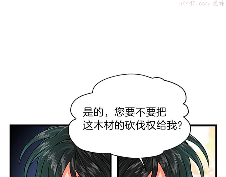 女伯爵的结婚请求漫画漫画,第31话 戳破谎言54图