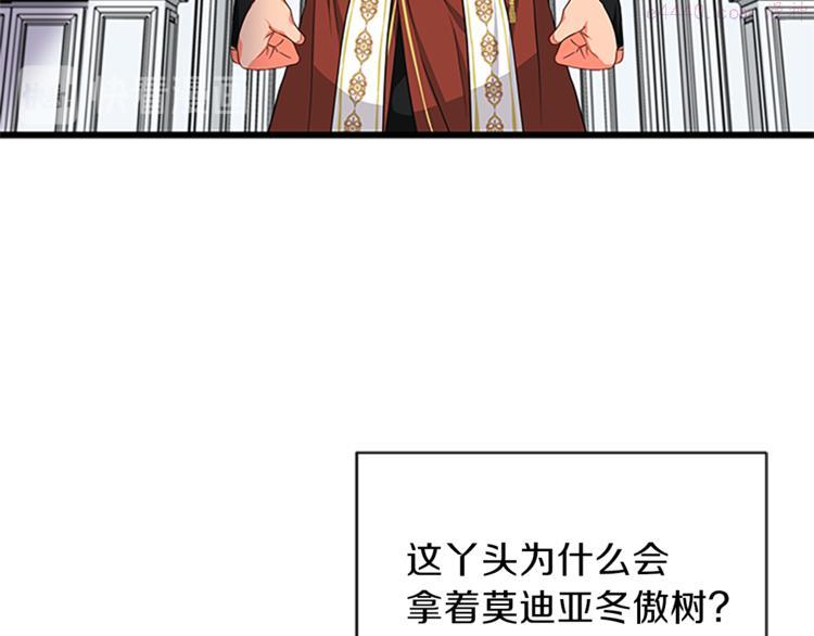 女伯爵的结婚请求漫画漫画,第31话 戳破谎言7图