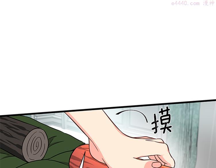 女伯爵的结婚请求漫画漫画,第31话 戳破谎言72图