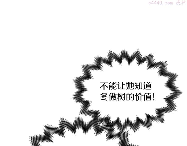 女伯爵的结婚请求漫画漫画,第31话 戳破谎言82图