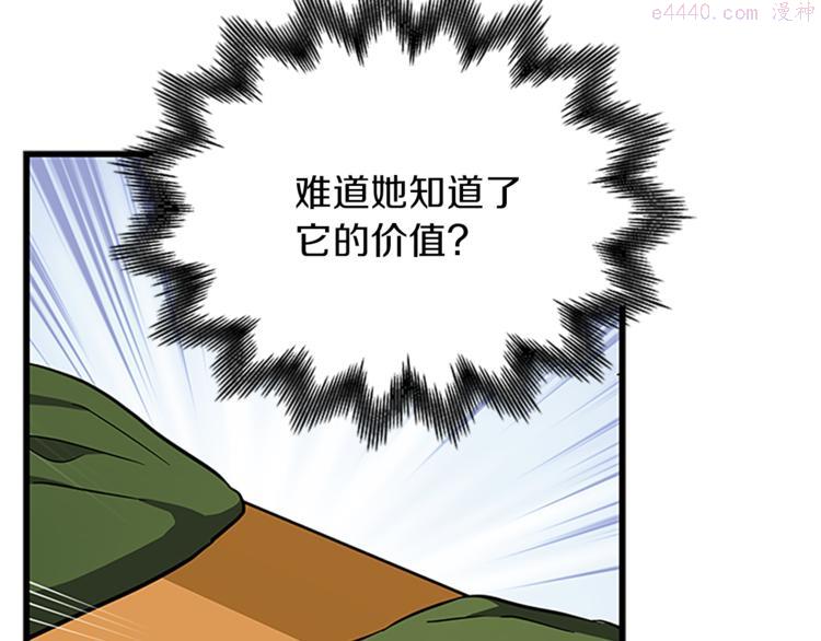 女伯爵的结婚请求漫画漫画,第31话 戳破谎言9图